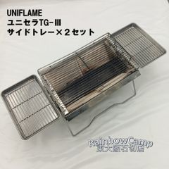 新品未使用 UNIFLAME ユニセラTG-III MINI 限定 - メルカリ