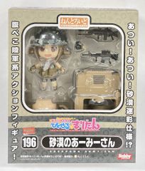 ねんどろいど 砂漠のあーみーさん 「魔法の海兵隊員ぴくせる☆まりたん