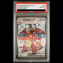 PSA10 リザードン CHR 187/184 PSA10】リザードン CHR (187/184) ポケモンカード - メルカリ