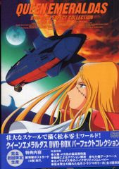 激レア クイーンエメラルダス OVA DVD全巻セット 激レア クイーンエメラルダス OVA DVD全巻セット - メルカリ