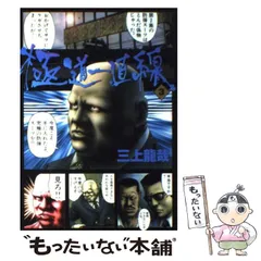 2026年最新】三上_龍哉の人気アイテム - メルカリ