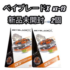 新品未開封】ベイブレードX UX-13 ゴーレムロック1-60UN 2個セット
