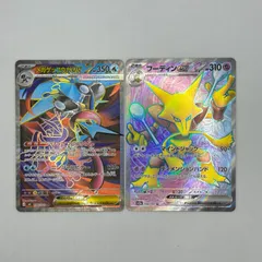 送料無料 メガゲッコウガex SR フーディンex SR 2枚セット 美品#16268のサムネイル