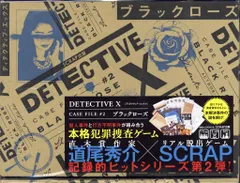 2026年最新】detective x case file 2の人気アイテム - メルカリ
