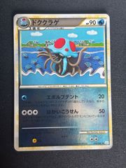ドククラゲ L3 018/080 頂上大激突 レジェンド ミラー アンリミ - メルカリ