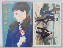 全巻初版 絶版 SFアクションアニメ『エルゴプラクシー』番外編 漫画