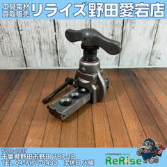 中古】BBK フレアツール 1/4-5/8 4穴 【野田愛宕店】 - メルカリ 中古】BBK フレアツール 1/4-5/8 4穴 【野田愛宕店】 - メルカリ
