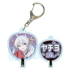 うちわキーホルダー 超かぐや姫! 月見ヤチヨ グッズ キーホルダーのサムネイル