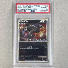 レックウザ：「伝説ポケモンプレゼント」キャンペーン【Aコース】 PSA7