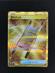 2026年最新】夜のタンカ urの人気アイテム - メルカリ