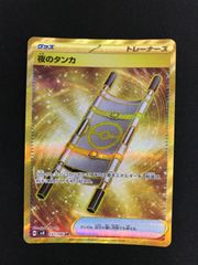 夜のタンカ UR SV8 超電ブレイカー 137/106 - メルカリ