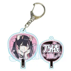 うちわキーホルダー 超かぐや姫! 駒沢乃依 グッズ キーホルダーのサムネイル