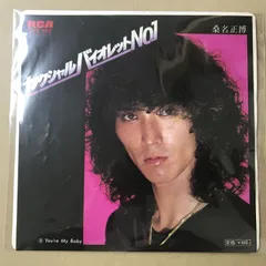 超貴重 桑名正博 ファニー・カンパニー 直筆サインポスター　ハイウェイ·ドライブ Amazon.co.jp: ファニー・カンパニー: ミュージック