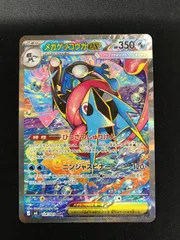 2026年最新】ポケモンカードゲッコウガex sarの人気アイテム - メルカリ