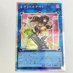 S:P リトルナイト プリズマティックシーク - メルカリ