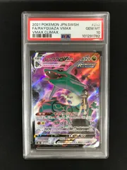 ★1468ポケモンカード　レックウザVMAX　252/184　PSA10