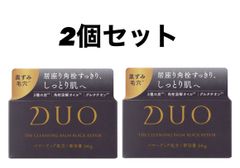 DUO クレンジングバーム ブラックリペアEX 66g 2個セット - メルカリ