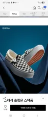 VANS チェッカーボード スリッポン スタックフォーム 240