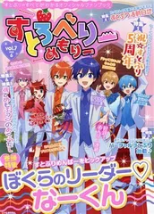すとろべりーめもりー vol.7 (STPR BOOKS) /  /  /  /