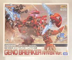 ⭐️未開封品⭐️タカラトミー⭐️EZ-034⭐️ジェノブレイカー