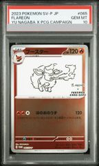 ブースター　長場雄　プロモ　psa10 長場雄ブースターの買取価格推移と値段相場！PSA10の値段や枚数