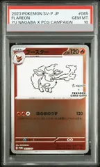 ② ブースター　YU NAGABA 長場雄 YU NAGABA × ポケモンカードゲーム イーブイズ 9枚コンプリートセット