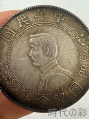 中華民国開国記念幣 壱圓銀貨 - メルカリ