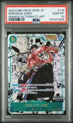 2026年最新】コミパラ ゾロ psa10の人気アイテム - メルカリ