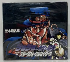 集英社 集英社文庫コミック版 荒木飛呂彦 ジョジョの奇妙な冒険8~17巻(スターダストクルセイダース)BOXセット 文庫版