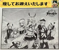 アズールレーン　B2タペストリー アズールレーン 描き下ろしB2タペストリー(ピッツバーグ/ナース)W