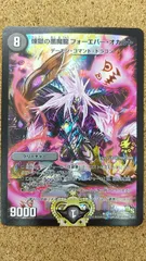 〇デュエルマスターズ 煉獄の悪魔龍フォーエバー・オカルト プロモ P49