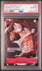 ワンピースカード ルフィ 中国 PSA10 PSA10鑑定済】モンキー・D・ルフィ【プロモ】《黄》 ONE PIECE DAY'24