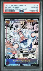 【PSA10】モンキー・Ｄ・ルフィ(スーパーパラレル/SEC★){紫}〈OP05-119〉[ブースターパック 新時代の主役]コミパラ ニカ