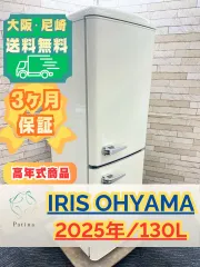 2026年最新】冷蔵庫 IRR-A051D-W アイリスオーヤマの人気アイテム
