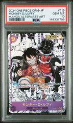 ワンピースカード　1ST ANNIVERSARY ルフィサイン　PSA9 ワンピカード ルフィ ST10-006 英語版 1st記念 PSA9 - メルカリ