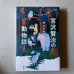 サイン入 月乃雫 写真集 雫童話 - メルカリ