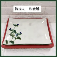 陶あん 和食器 平皿 大皿 花柄 とうあん 清水焼 - メルカリ