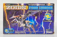トミーへリック共和国ストームソーダー(テラノドン型) テラノドン型ゾイド「ストームソーダー」のプラモデル再販分が
