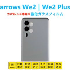 美品】arrows We2 64GB ライトブルー バッテリー状態80%以上 - メルカリ