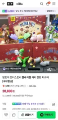 TOPTOY トイストーリー プレイフル パーティー 貯金箱 フィギュア