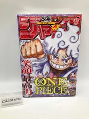 2026年最新】週刊少年ジャンプ 2024 13の人気アイテム - メルカリ