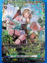 ヴァンガード ハーヴェスト・エルフ FFR DZ-BT09/FFR17 超勇爆裂