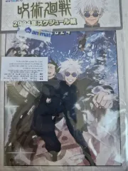 呪術廻戦 アニメイト 2024 懐玉・玉折 カレンダー