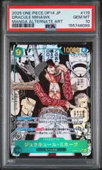 2026年最新】ミホーク psa10の人気アイテム - メルカリ