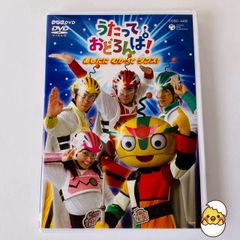 NHK うたっておどろんぱ!～あしたにむかってダンス～ - メルカリ