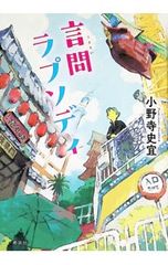 Blu-ray／もしも昨日が選べたら - メルカリ