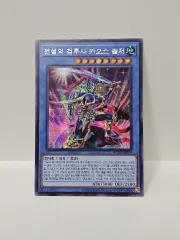 2026年最新】伝説の剣闘士カオスソルジャー 25の人気アイテム - メルカリ
