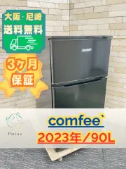 2026年最新】Comfee 冷蔵庫 90の人気アイテム - メルカリ