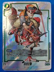 フュージョンワールド 孫悟空 パラレル R☆ SB01-023 MANGA BOOSTER 01