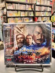 中古】【帯付/CD】伝説のオウガバトル全曲集【稀少】【廃盤